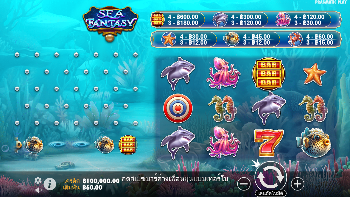 Sea Fantasy Pragmatic Play Pgslot 168 vip ฟรีเครดิต