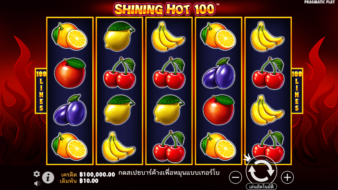 Shining Hot 100 Pragmatic Play Pgslot 168 vip ฟรีเครดิต