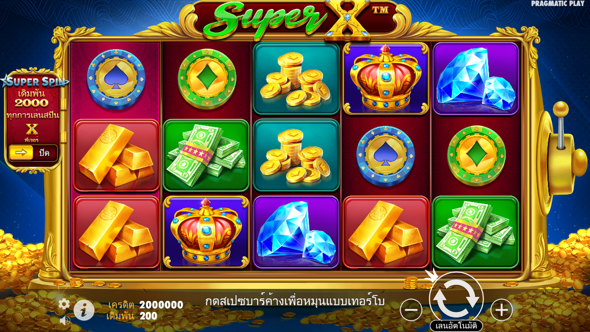 Super X Pragmatic Play Pgslot 168 vip ฟรีเครดิต