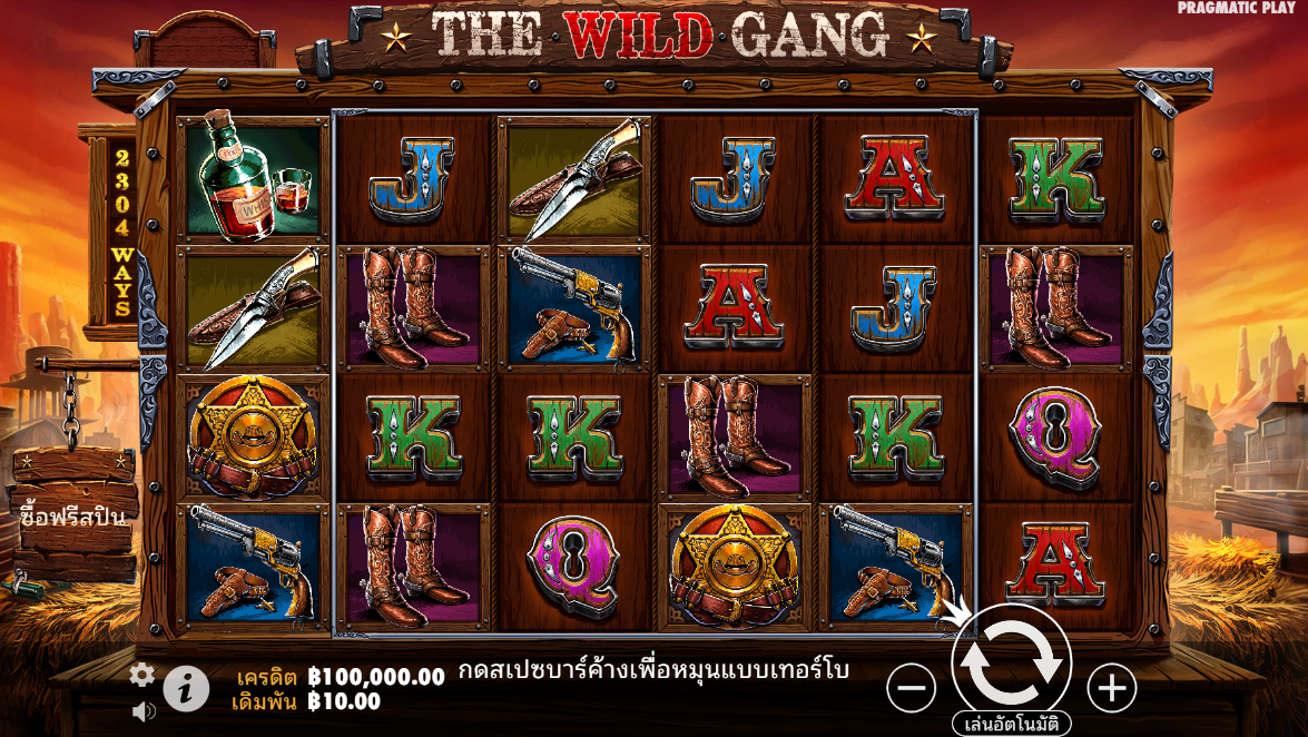 The Wild Gang Pragmatic Play Pgslot 168 vip ฟรีเครดิต