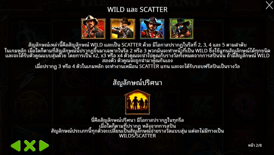 The Wild Gang Pragmatic Play pgslot 168 vip เว็บตรง