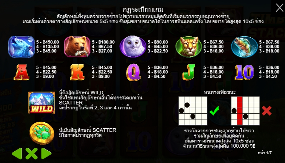 Timber Stacks Pragmatic Play Pgslot 168 vip ทางเข้า