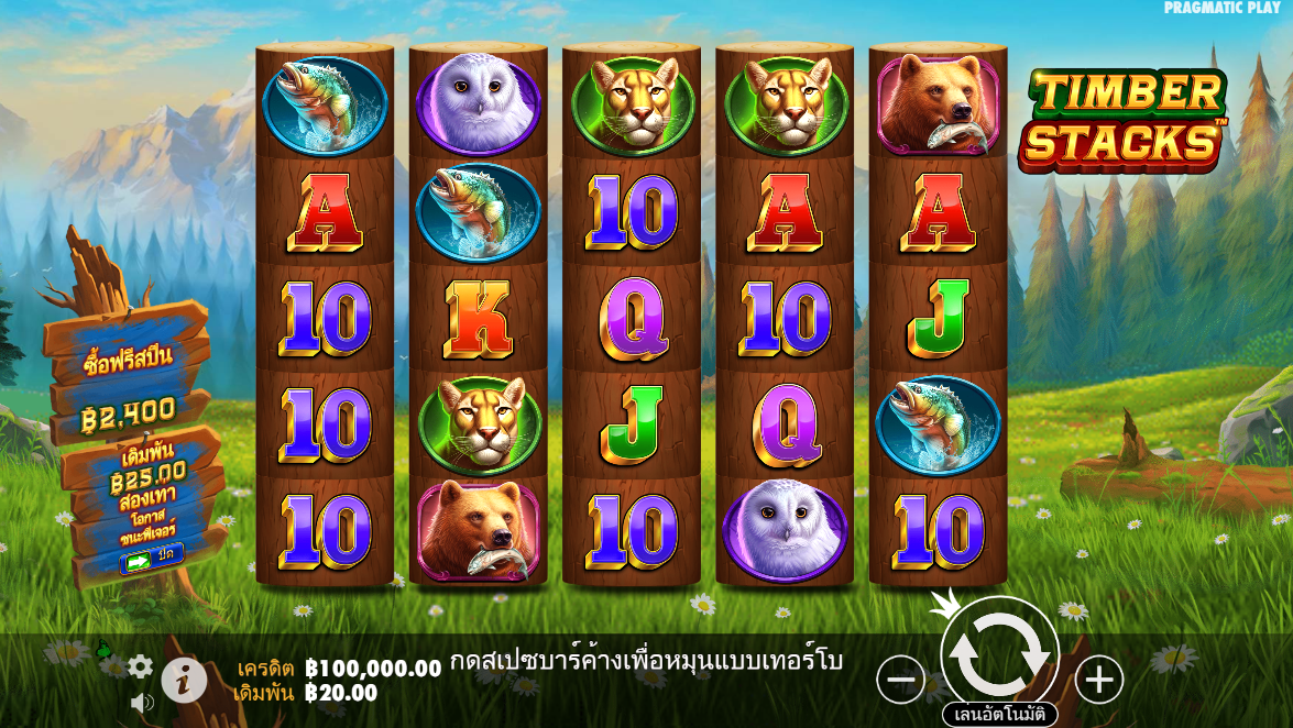 Timber Stacks Pragmatic Play Pgslot 168 vip ฟรีเครดิต