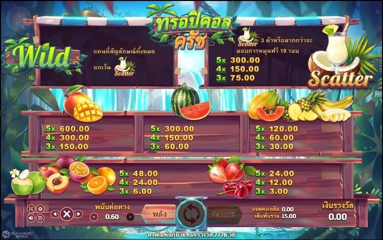 Tropical Crush slotxo pgslot 168 vip เว็บตรง