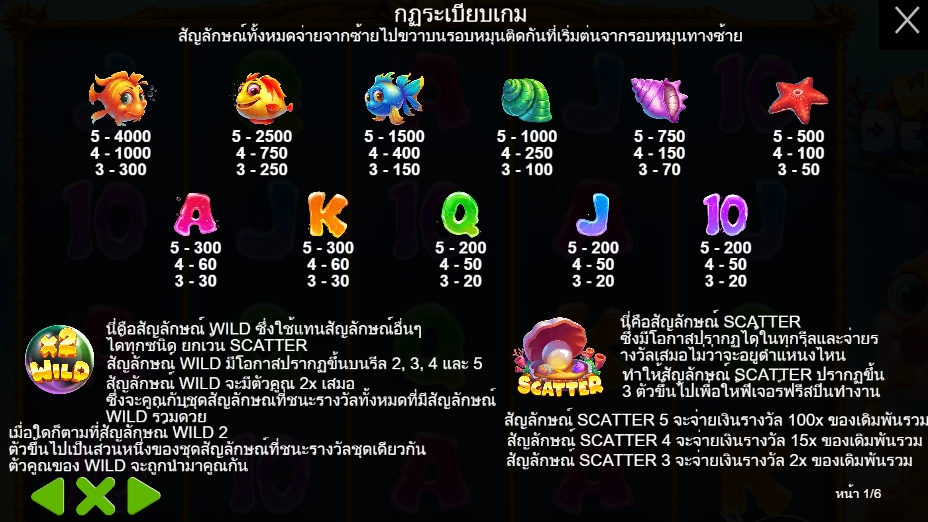 Wild Depths Pragmatic Play Pgslot 168 vip ทางเข้า