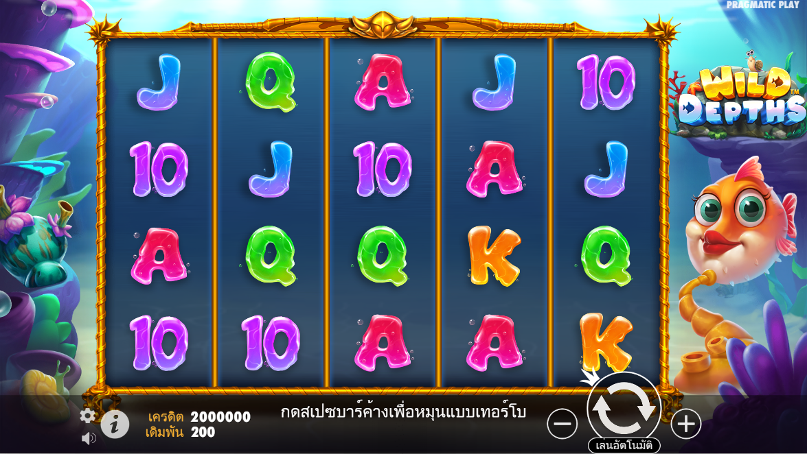 Wild Depths Pragmatic Play Pgslot 168 vip ฟรีเครดิต