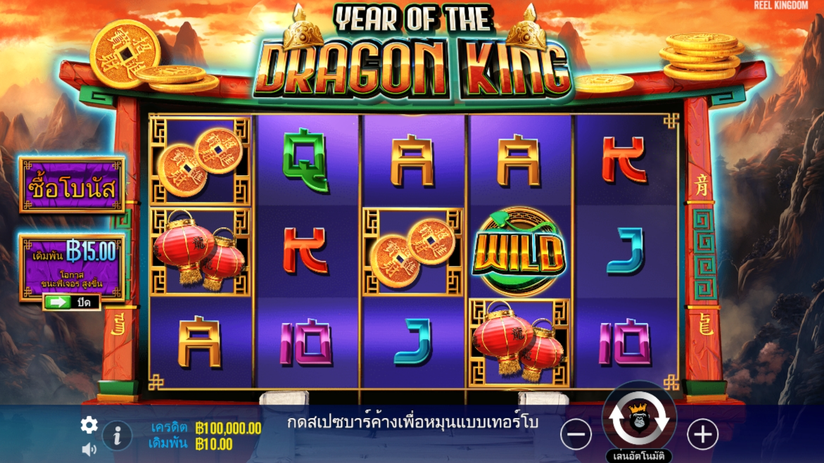 Year of the Dragon King Pragmatic Play Pgslot 168 vip ฟรีเครดิต