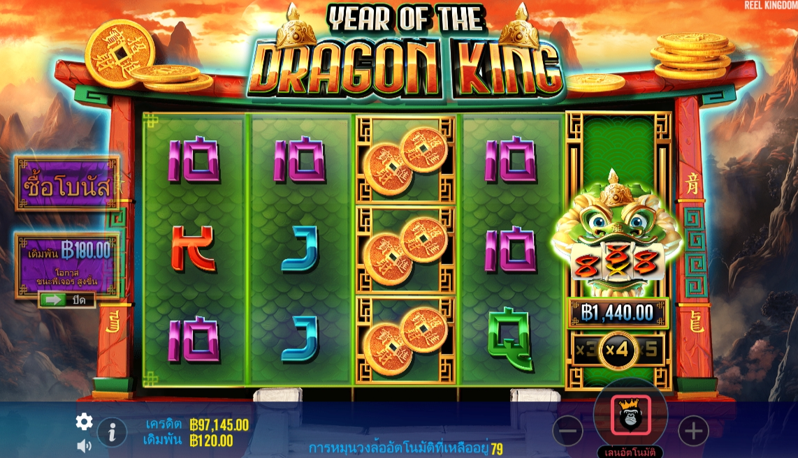 Year of the Dragon King Pragmatic Play pgslot 168 vip ฝาก ถอน