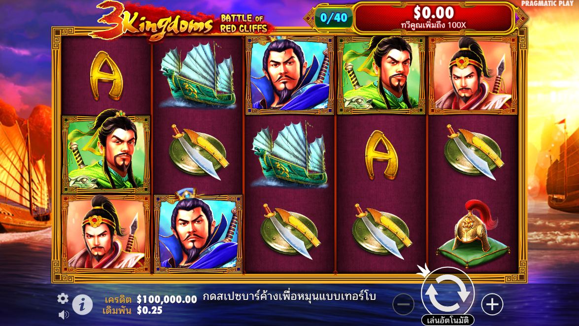 3 Kingdoms – Battle of Red Cliffs Pragmatic Play Pgslot 168 vip ฟรีเครดิต