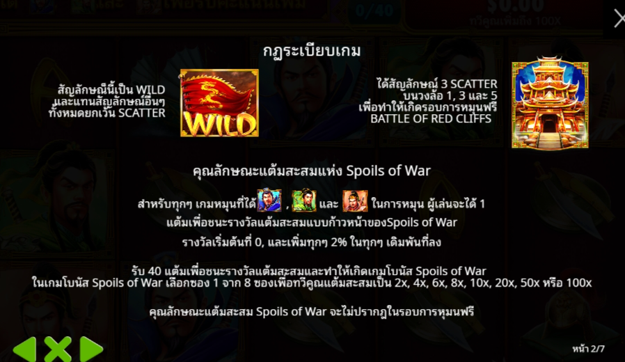 3 Kingdoms – Battle of Red Cliffs Pragmatic Play pgslot 168 vip เว็บตรง