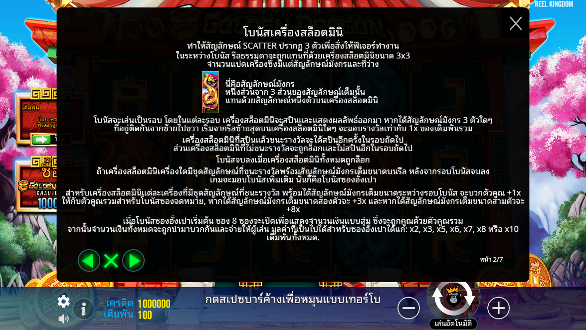 8 Golden Dragon Challenge Pragmatic Play pgslot 168 vip เว็บตรง