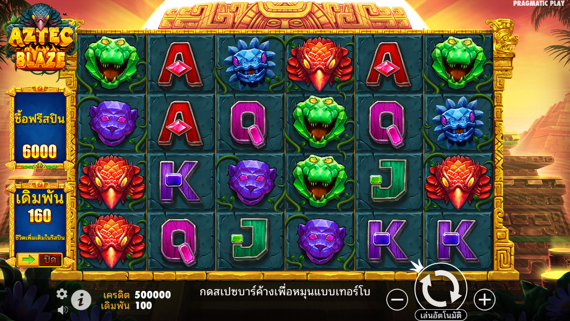 Aztec Blaze Pragmatic Play Pgslot 168 vip ฟรีเครดิต