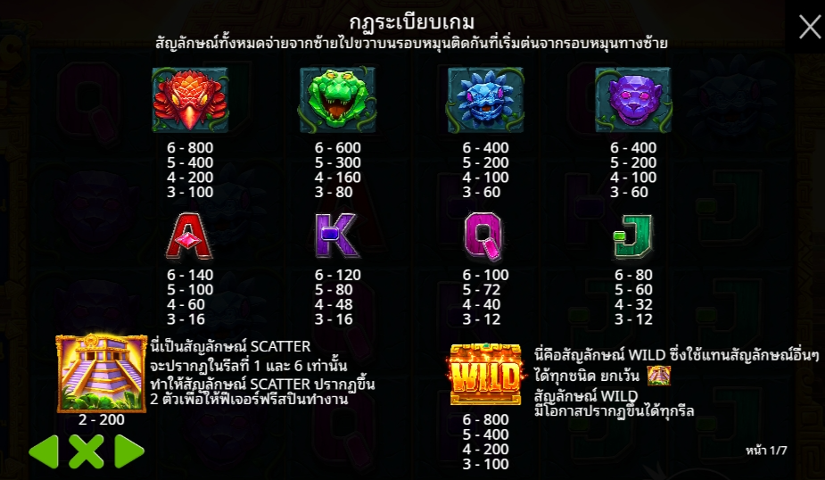 Aztec Blaze Pragmatic Play pgslot 168 vip เว็บตรง