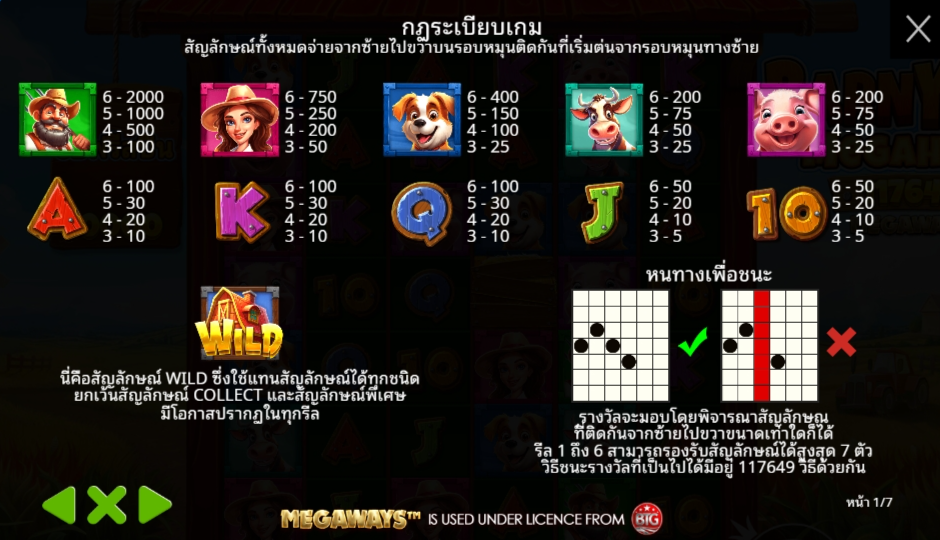 Barnyard Megahays Megaways Pragmatic Play Pgslot 168 vip ทางเข้า