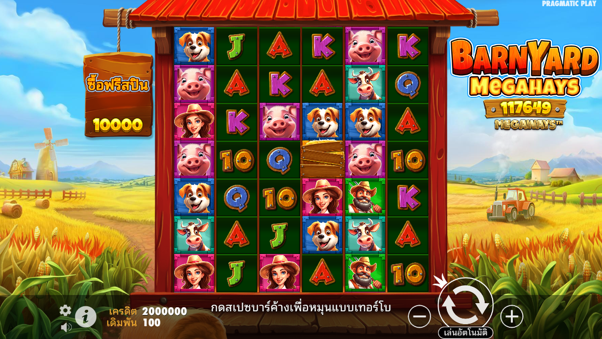 Barnyard Megahays Megaways Pragmatic Play Pgslot 168 vip ฟรีเครดิต