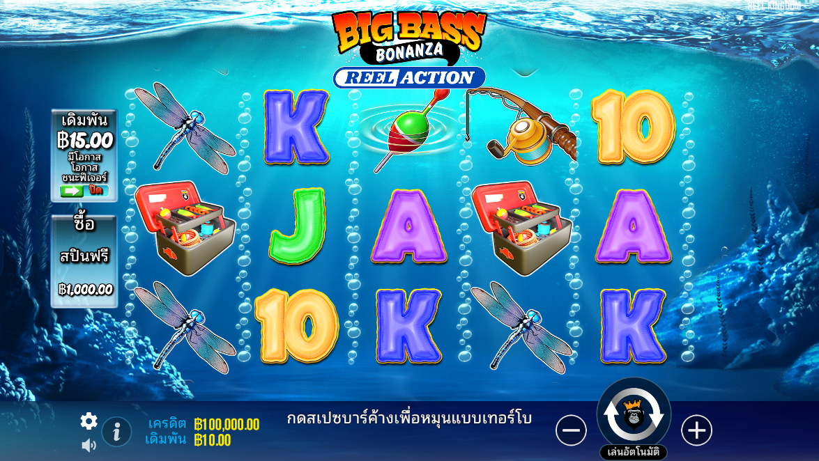 Big Bass Bonanza – Reel Action Pragmatic Play Pgslot 168 vip ฟรีเครดิต