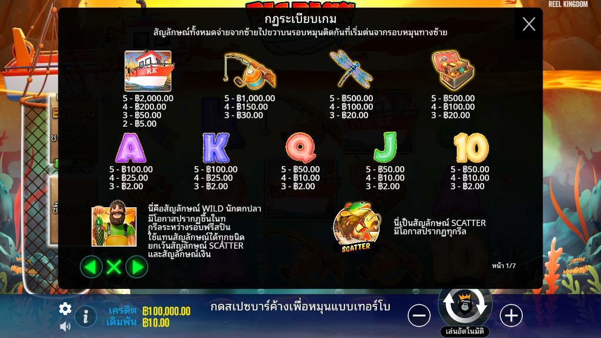 Big Bass Floats My Boat Pragmatic Play Pgslot 168 vip ทางเข้า