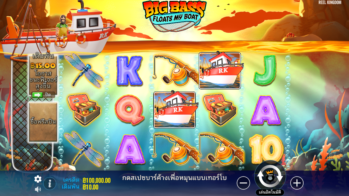 Big Bass Floats My Boat Pragmatic Play Pgslot 168 vip ฟรีเครดิต