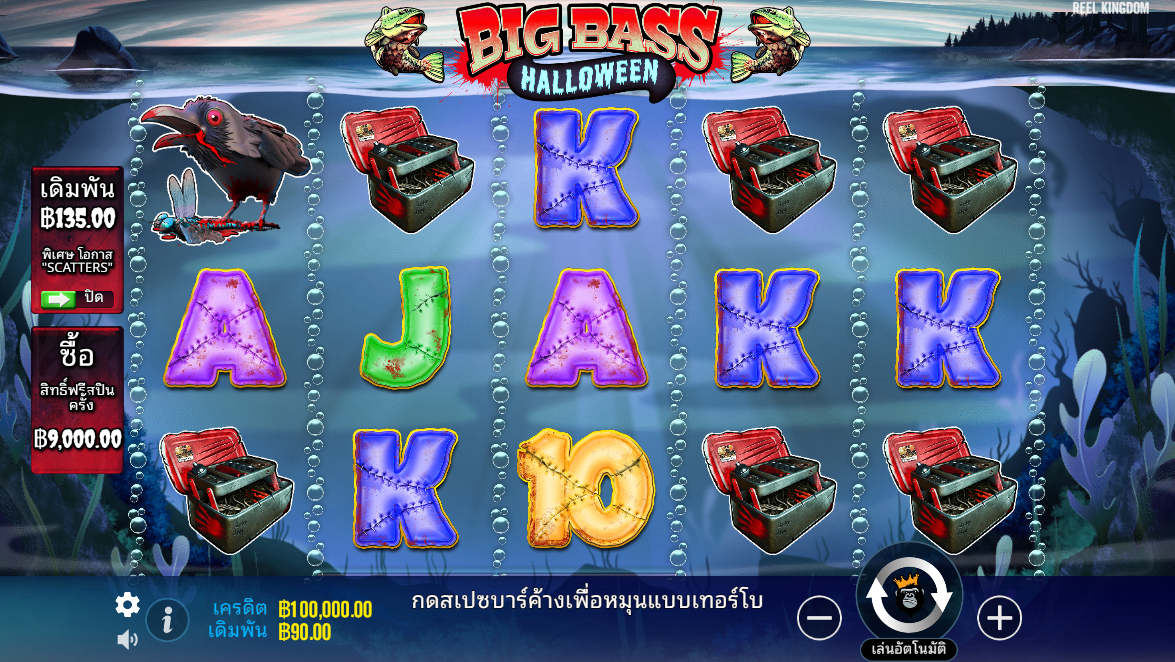 Big Bass Halloween Pragmatic Play Pgslot 168 vip ฟรีเครดิต