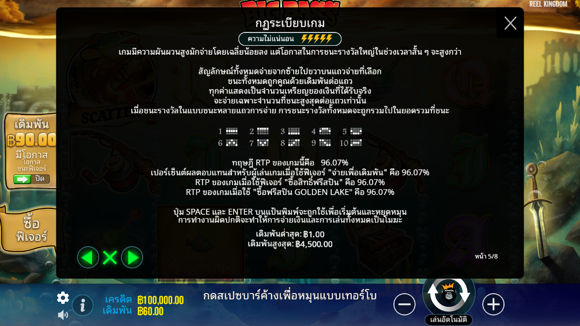 Big Bass Secrets of the Golden Lake Pragmatic Play pgslot 168 vip ฝาก ถอน