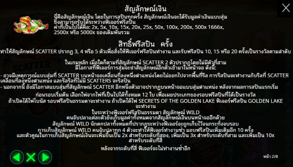 Big Bass Secrets of the Golden Lake Pragmatic Play pgslot 168 vip เว็บตรง