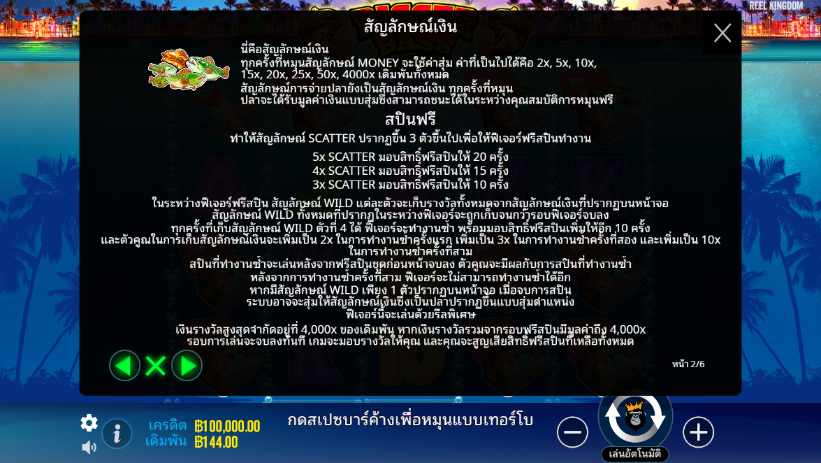 Bigger Bass Bonanza Pragmatic Play pgslot 168 vip เว็บตรง