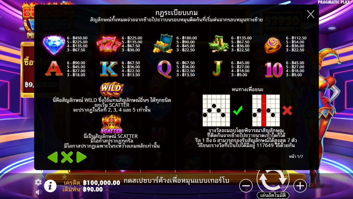 Blazing Wilds Megaways Pragmatic Play Pgslot 168 vip ทางเข้า