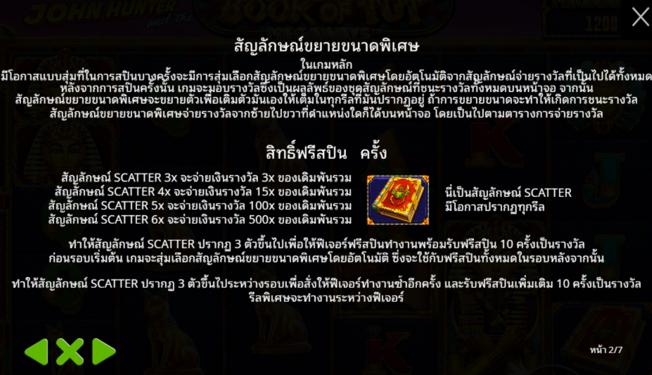 Book of Tut Megaways Pragmatic Play pgslot 168 vip เว็บตรง