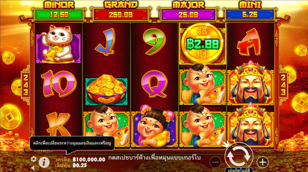 Caishen’s Cash Pragmatic Play Pgslot 168 vip ฟรีเครดิต