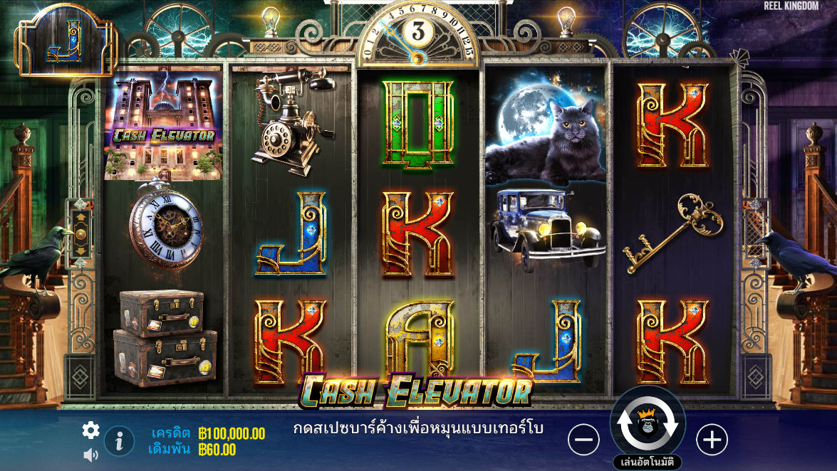 Cash Elevator Pragmatic Play Pgslot 168 vip ฟรีเครดิต