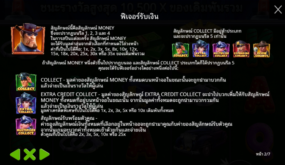 Cash Patrol Pragmatic Play pgslot 168 vip เว็บตรง