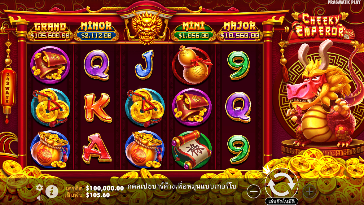 Cheeky Emperors Pragmatic Play Pgslot 168 vip ฟรีเครดิต