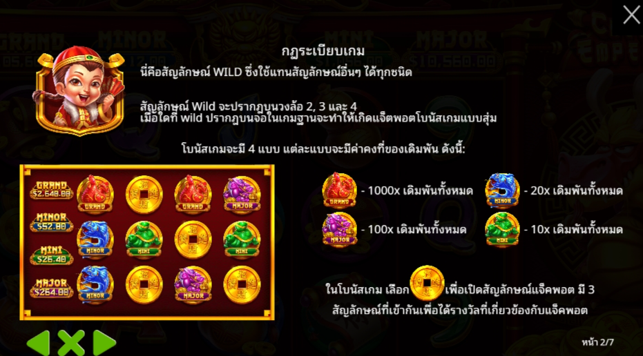 Cheeky Emperors Pragmatic Play pgslot 168 vip เว็บตรง