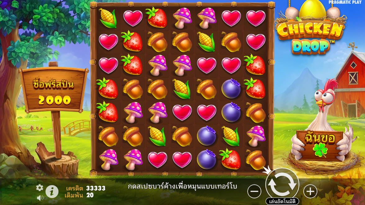 Chicken Drop Pragmatic Play Pgslot 168 vip ฟรีเครดิต