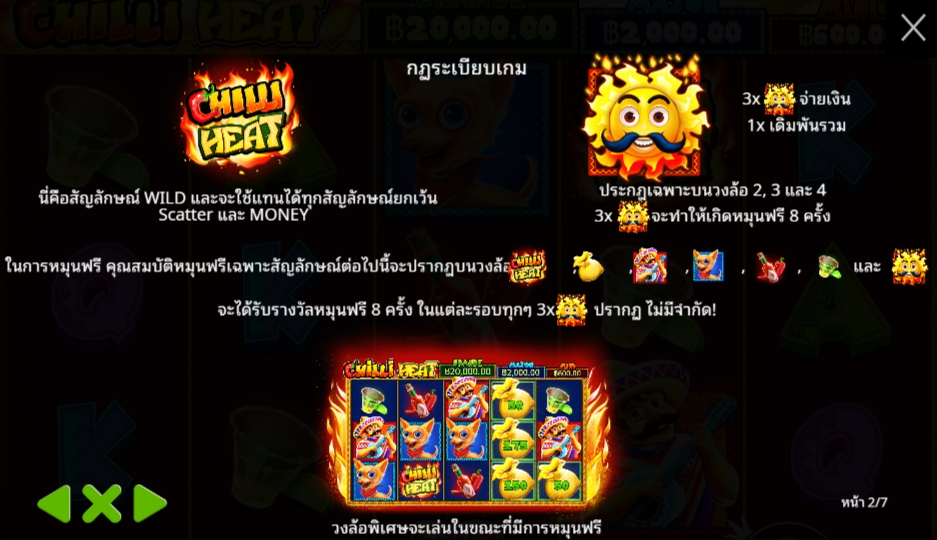 Chilli Heat Pragmatic Play pgslot 168 vip เว็บตรง