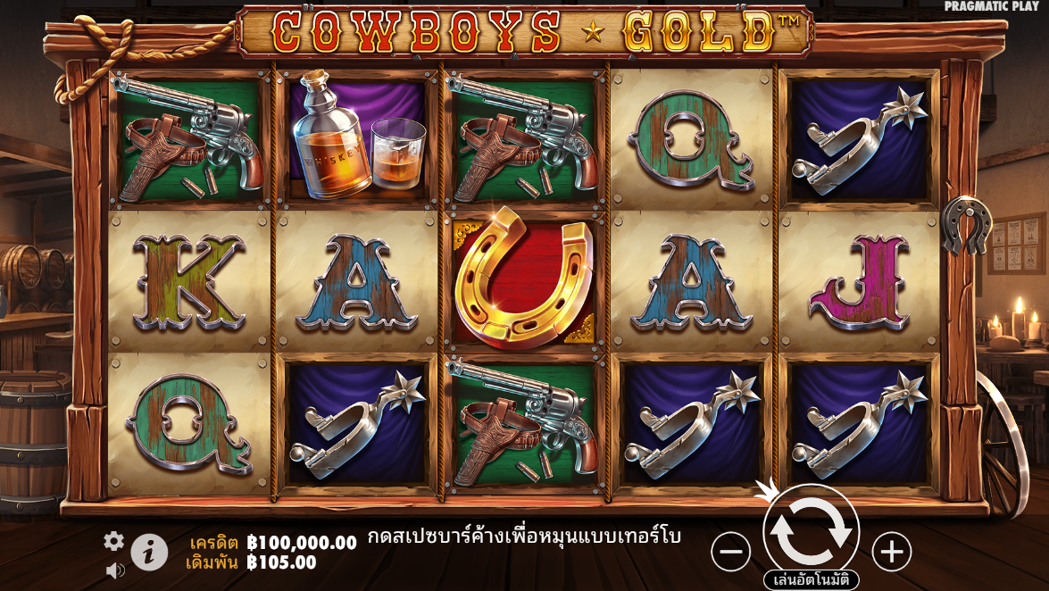 Cowboys Gold Pragmatic Play Pgslot 168 vip ฟรีเครดิต