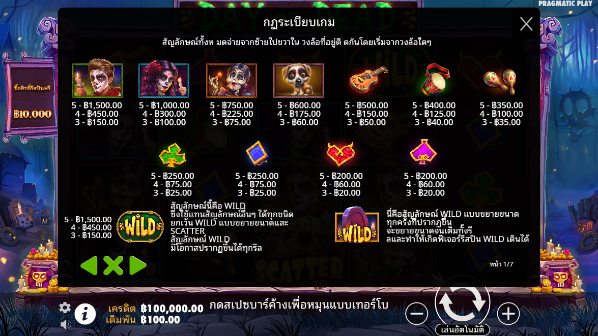 Day Of Dead Pragmatic Play Pgslot 168 vip ทางเข้า