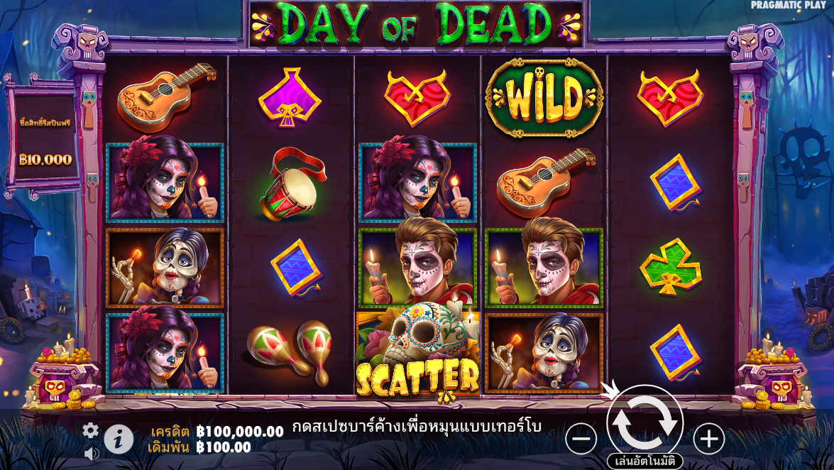 Day Of Dead Pragmatic Play Pgslot 168 vip ฟรีเครดิต