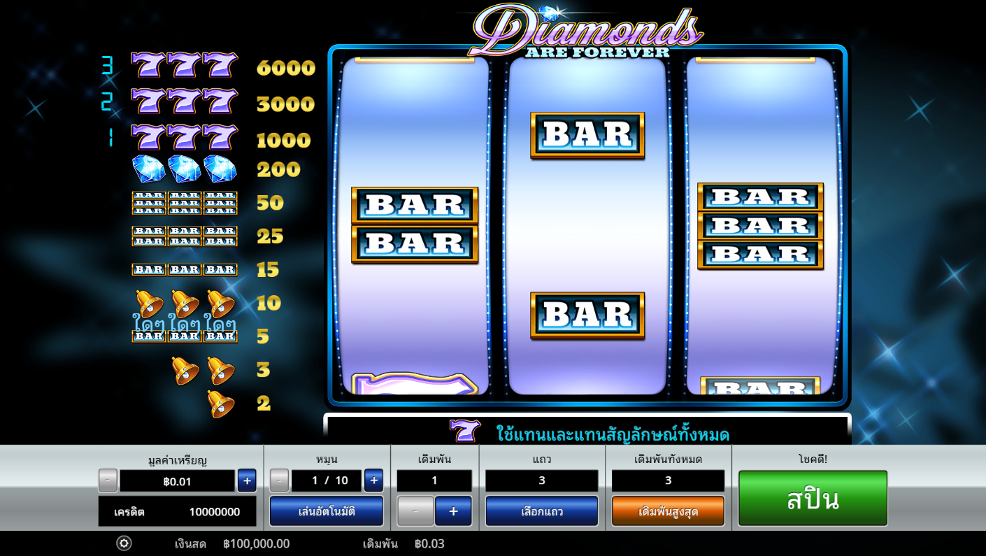 Diamonds Are Forever 3 Lines Pragmatic Play Pgslot 168 vip ฟรีเครดิต