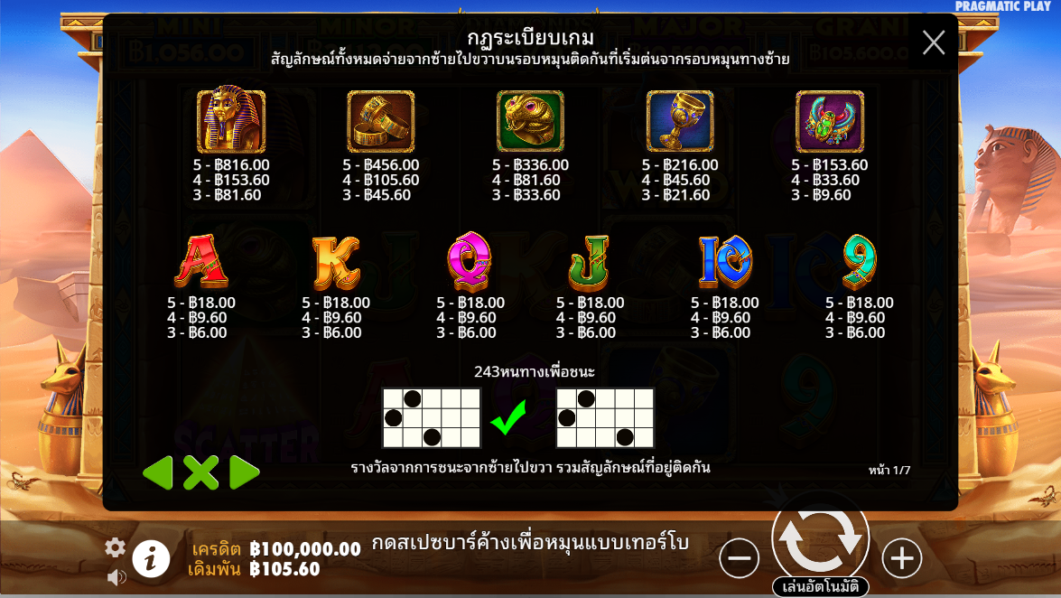 Diamonds Of Egypt Pragmatic Play Pgslot 168 vip ทางเข้า