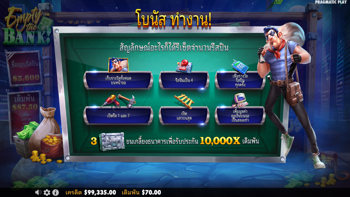 Empty The Bank Pragmatic Play pgslot 168 vip ฝาก ถอน