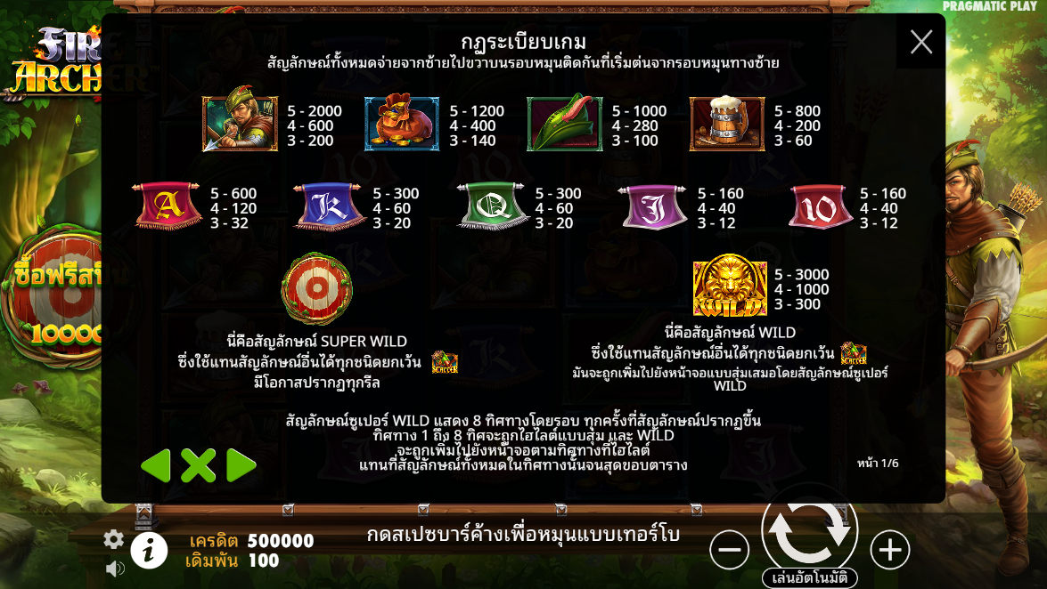 Fire Archer Pragmatic Play Pgslot 168 vip ทางเข้า