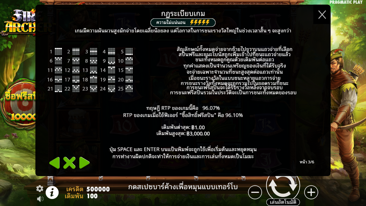 Fire Archer Pragmatic Play pgslot 168 vip เว็บตรง