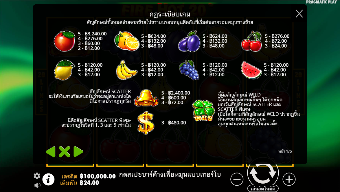 Fire Hot 20 Pragmatic Play Pgslot 168 vip ทางเข้า