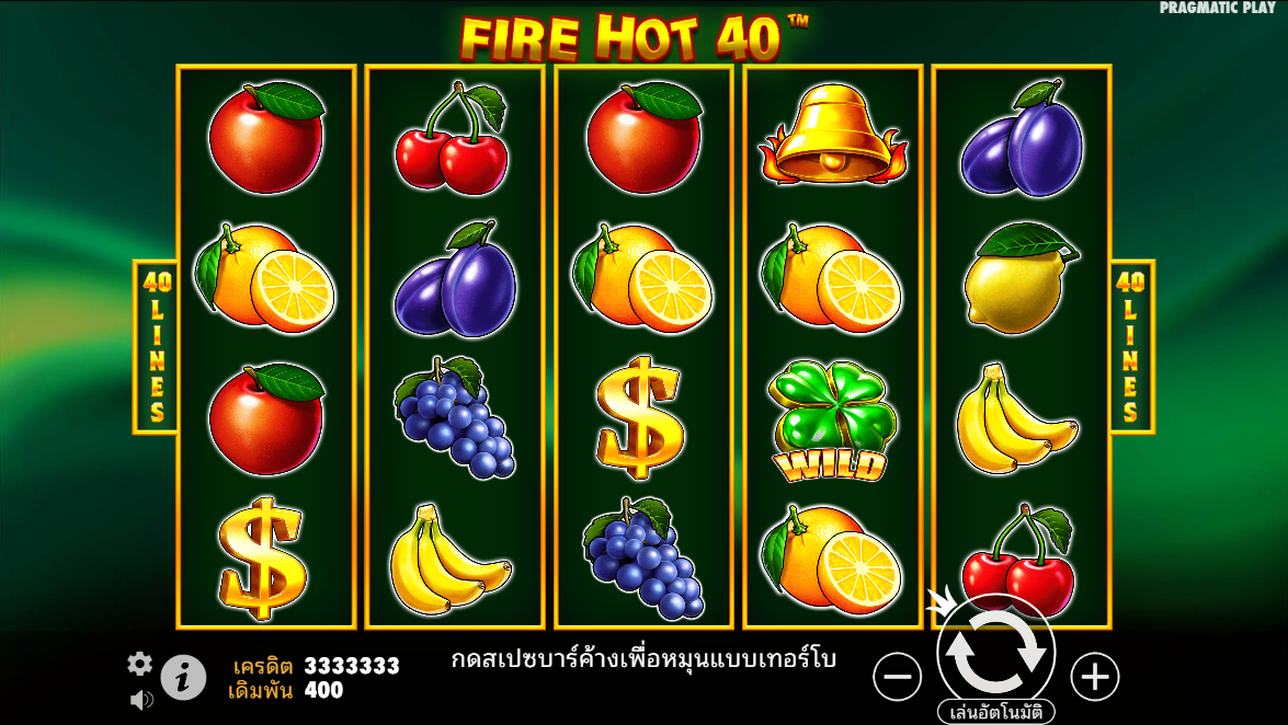 Fire Hot 40 Pragmatic Play Pgslot 168 vip ฟรีเครดิต