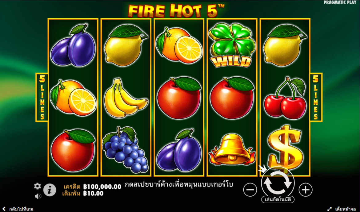 Fire Hot 5 Pragmatic Play Pgslot 168 vip ฟรีเครดิต