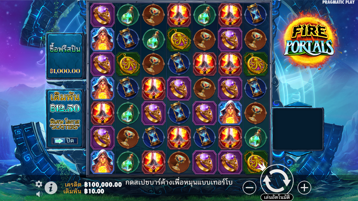 Fire Portals Pragmatic Play Pgslot 168 vip ฟรีเครดิต