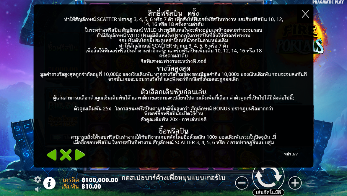 Fire Portals Pragmatic Play pgslot 168 vip ฝาก ถอน