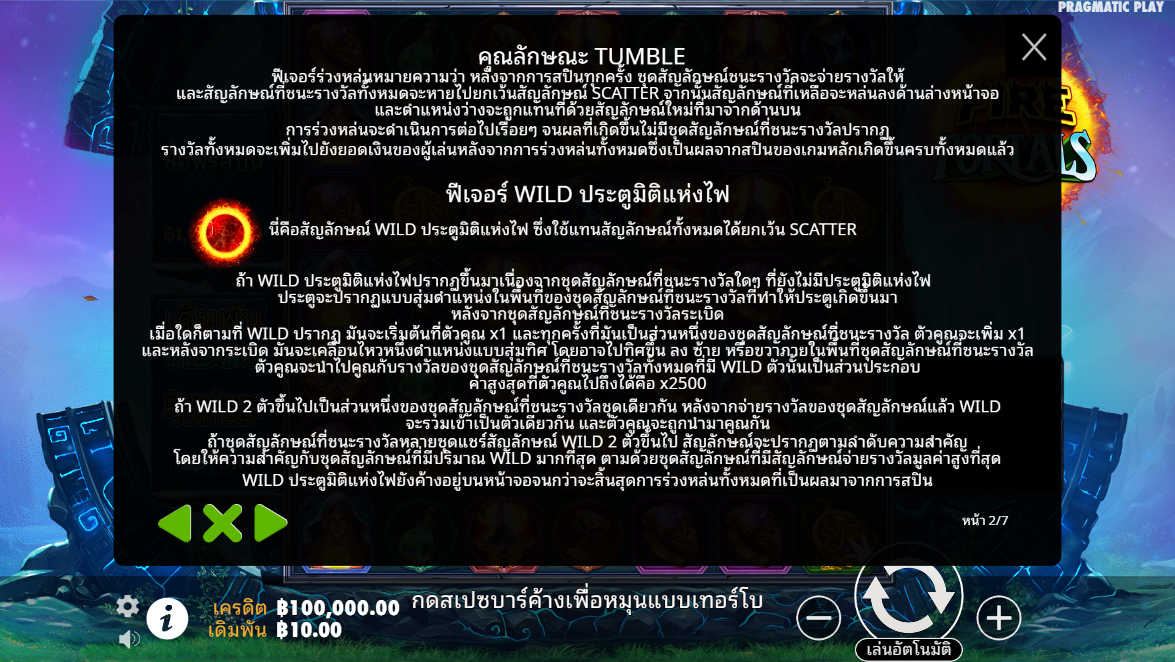 Fire Portals Pragmatic Play pgslot 168 vip เว็บตรง