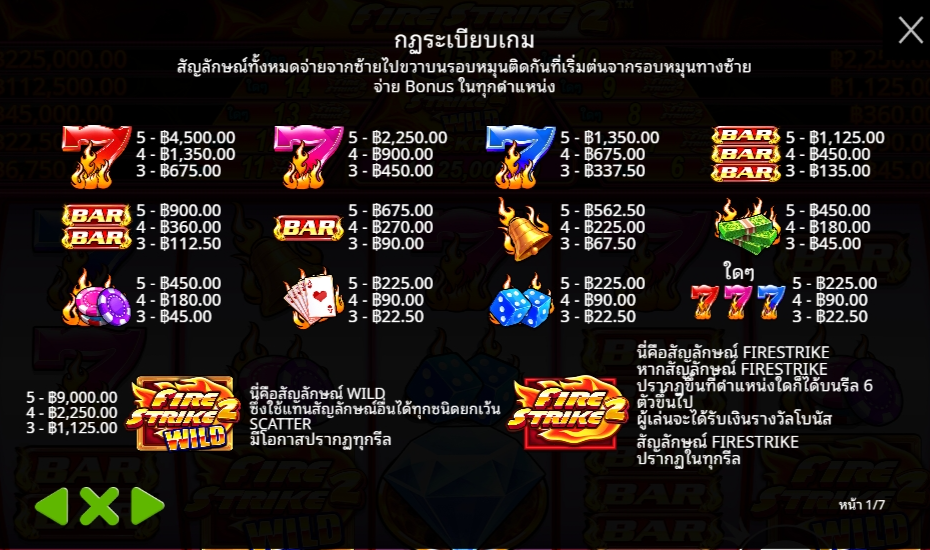 Fire Strike 2 Pragmatic Play Pgslot 168 vip ทางเข้า